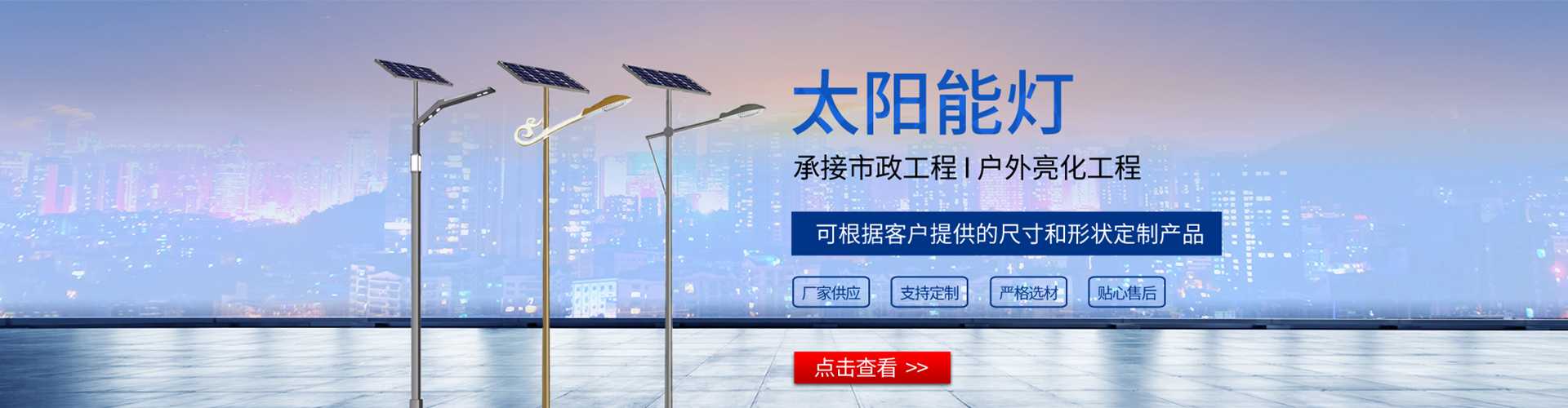南阳市太阳能路灯哪家好